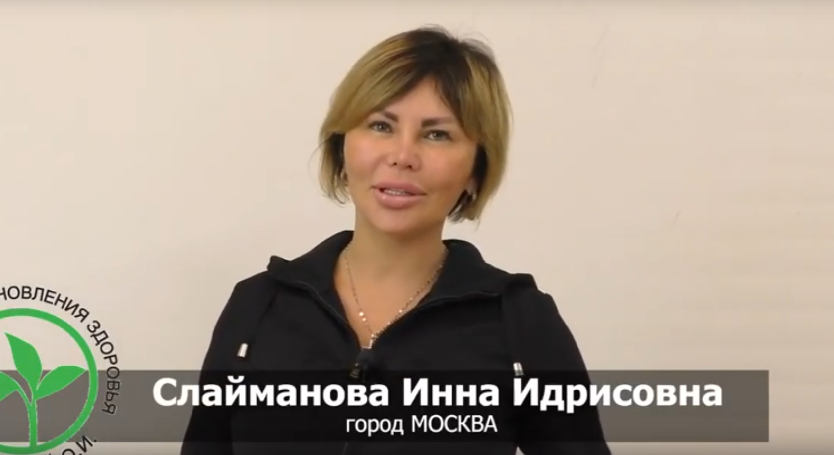 Слайманова Инна Идрисовна